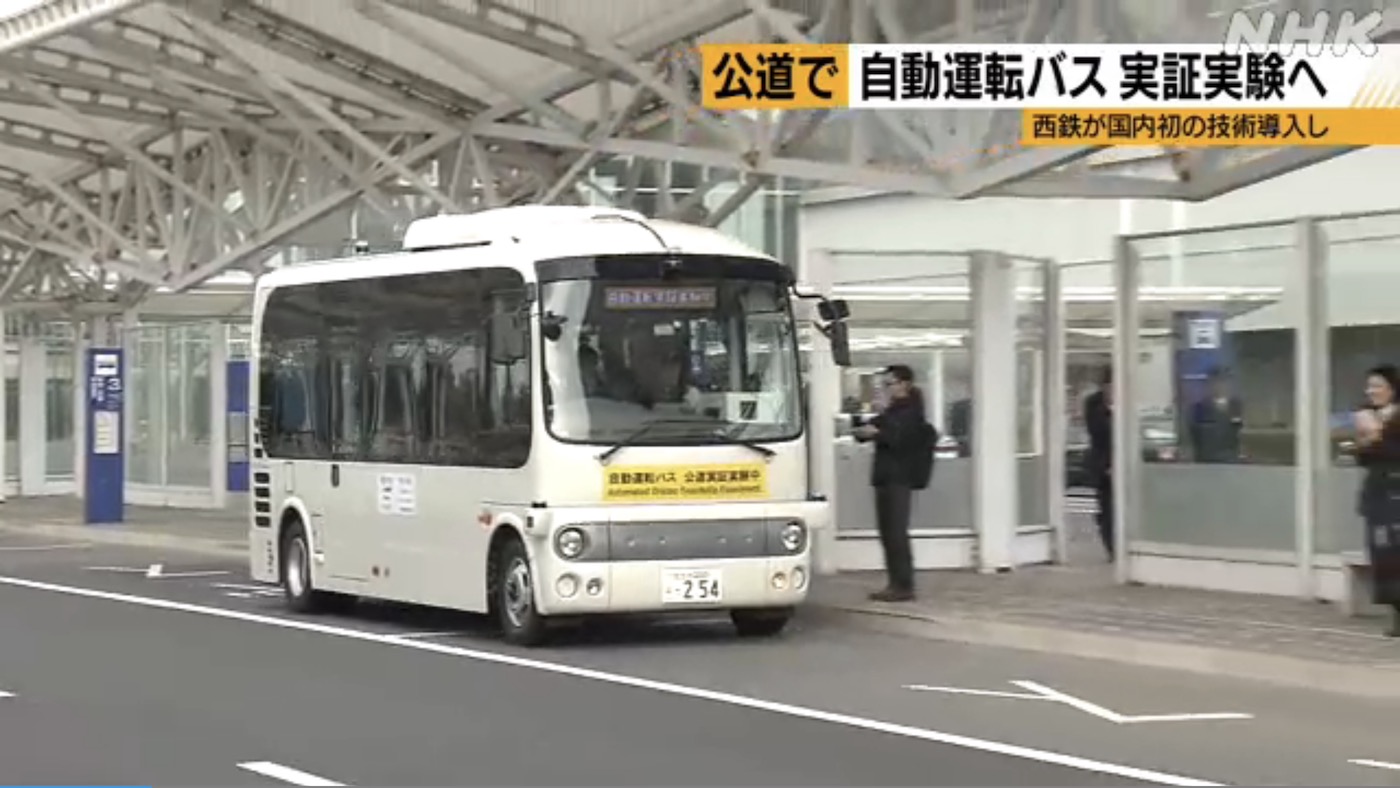 Автобус на автопилоте компании Nishitetsu, кадр из сюжета NHK