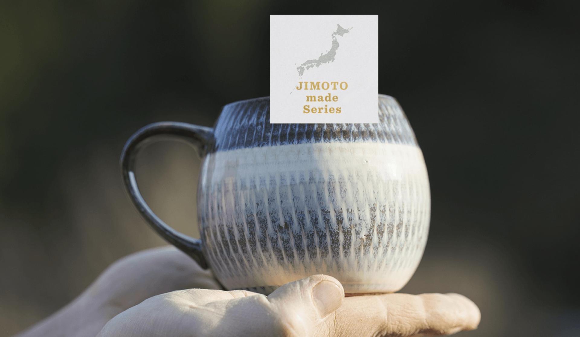 Проект JIMOTO made Series: Как японский Starbucks поддерживает местных ремесленников